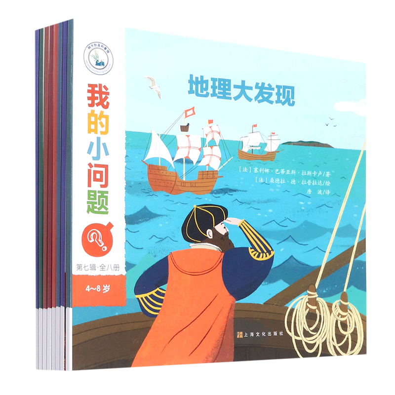 阿卡狄亚童书馆否上海文化出版社
