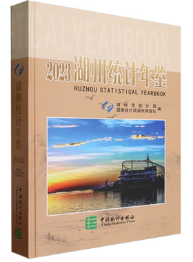 湖州统计年鉴.2023=Huzhou Statistical Yearbook 2023