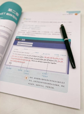 KET剑桥机械工业出版社