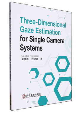 基于单相机系统的三维视线估计=Three-Dimensional Gaze Estimation for Single Camera Systems:英文...