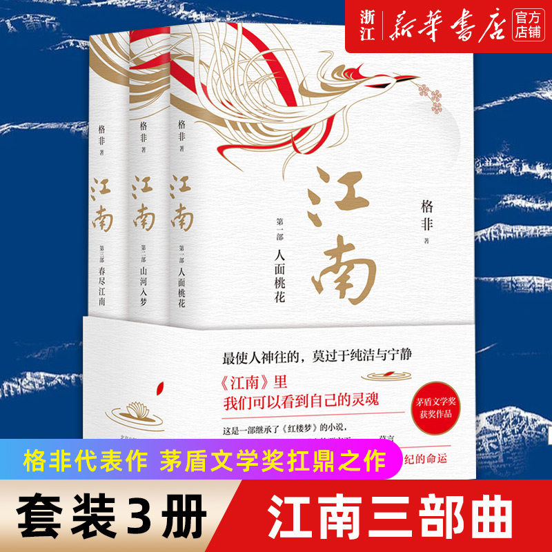 3册 格非代表作 茅盾文学奖扛鼎之作当代文学的璀璨明珠莫言苏童推荐