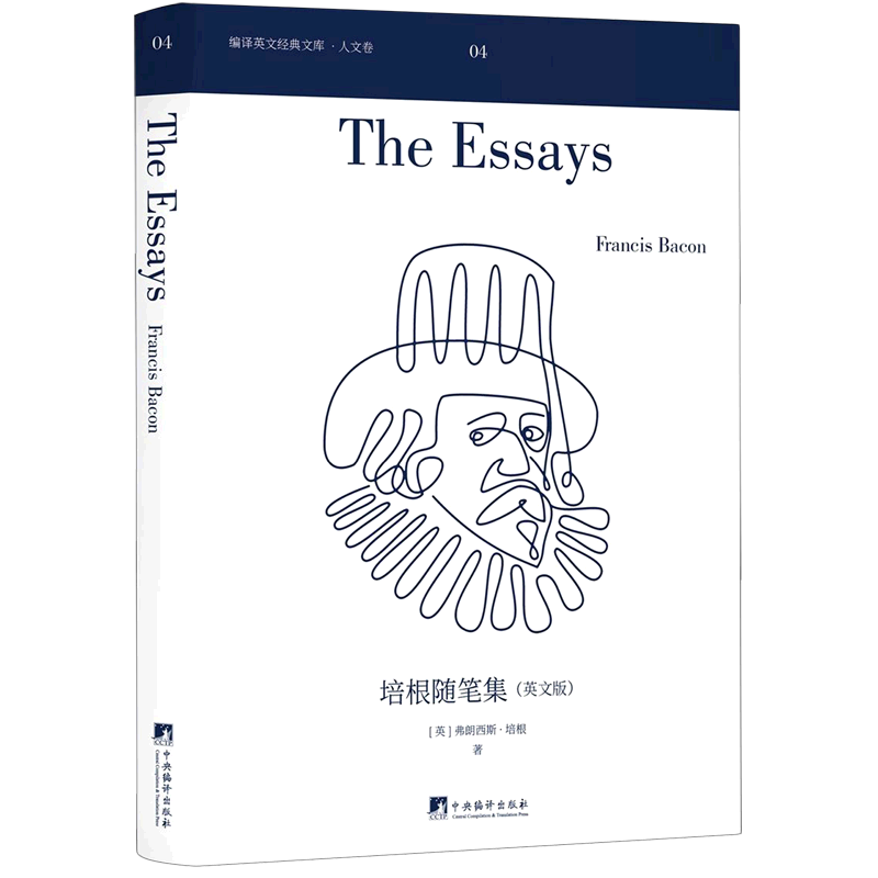 培根随笔集=The essays by Francis Bacon:英文
