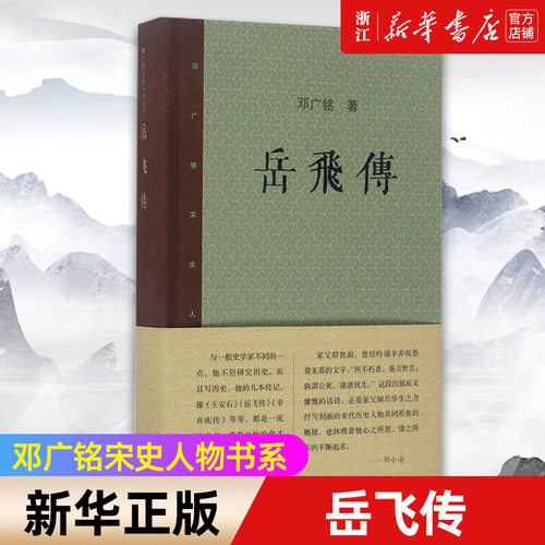 【新华书店旗舰店官网】正版包邮