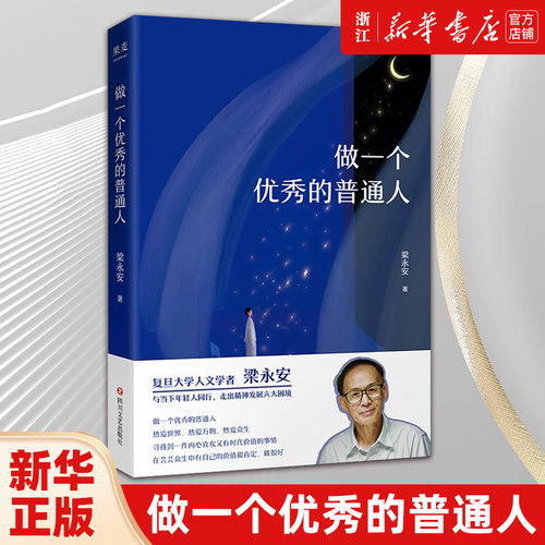 【新华书店旗舰店官网】正版包邮