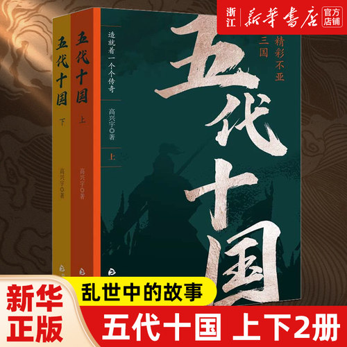 【新华书店旗舰店官网】正版包邮