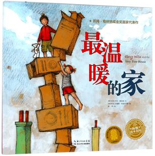 6岁一二年级小学生故事书儿童书籍 儿童图画故事书幼儿园宝宝亲子阅读幼儿简装 读物0 海豚绘本花园 经典 最温暖 家