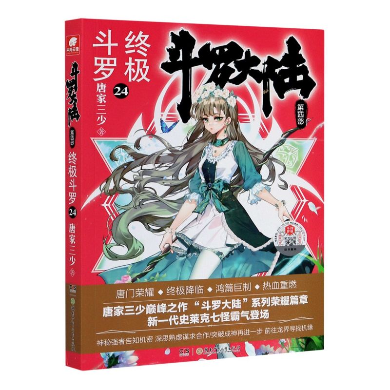 新华书店旗舰店官网