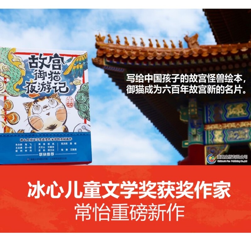 【新华书店旗舰店官网】正版包邮 故宫御猫夜游记全套5册故宫里的大怪兽同作者儿童图画书绘本3-6岁幼儿园早教大班3-8岁故事