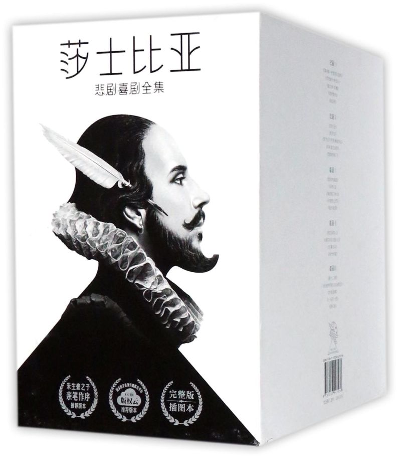 【新华书店旗舰店官网】正版包邮 莎士比亚悲剧喜剧全集(附笔记本共5册完整版插图本) 精装 未删减插图原版 朱生豪译