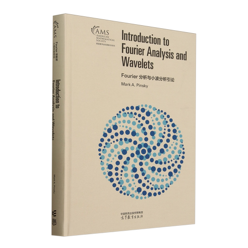Fourier分析与小波分析引论=Introduction to Fourier Analysis and Wavelets:英文...