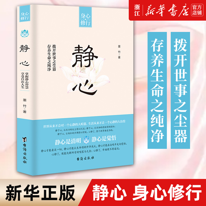 【新华书店旗舰店官网】正版包邮