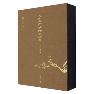 元大德本稼轩长短句