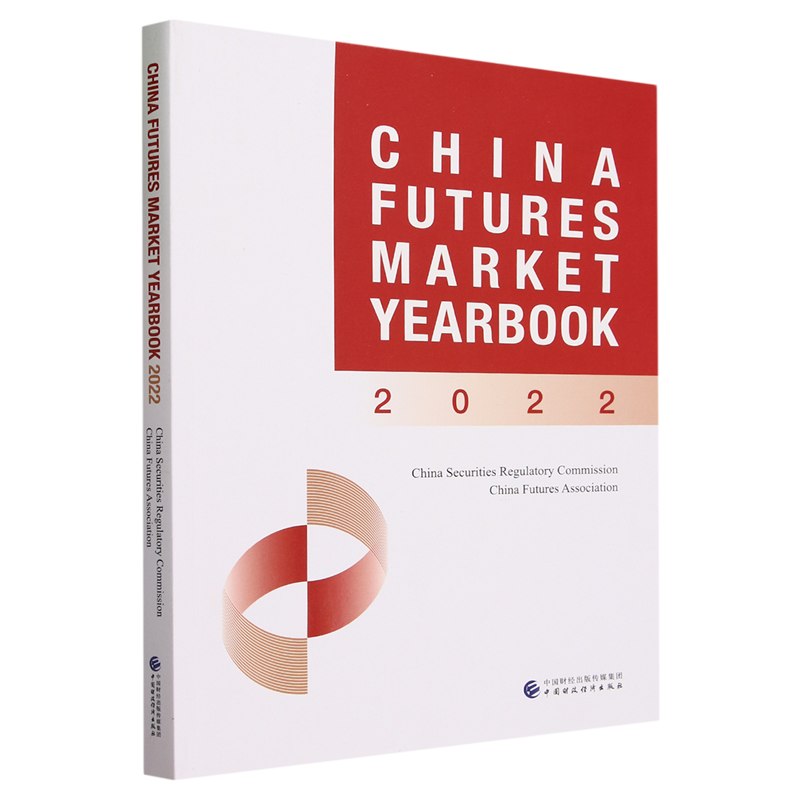 中国期货市场年鉴=China Futures Market Yearbook.2022:英文