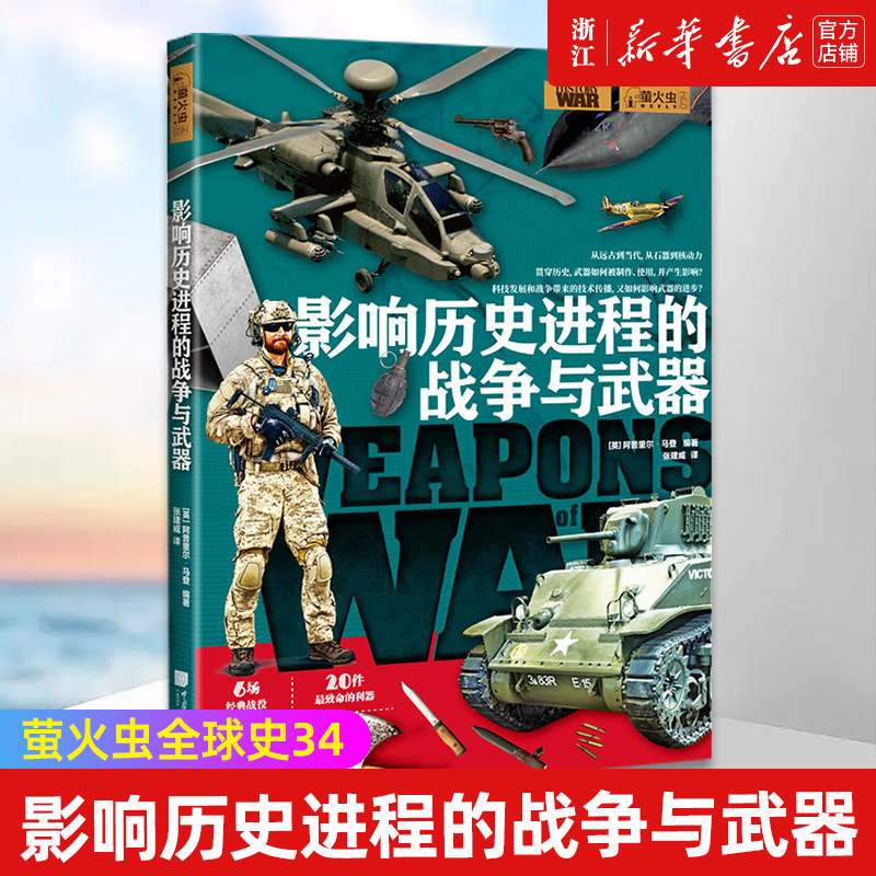 【新华书店旗舰店官网】正版包邮