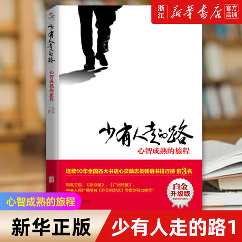 新华书店旗舰店官网正版