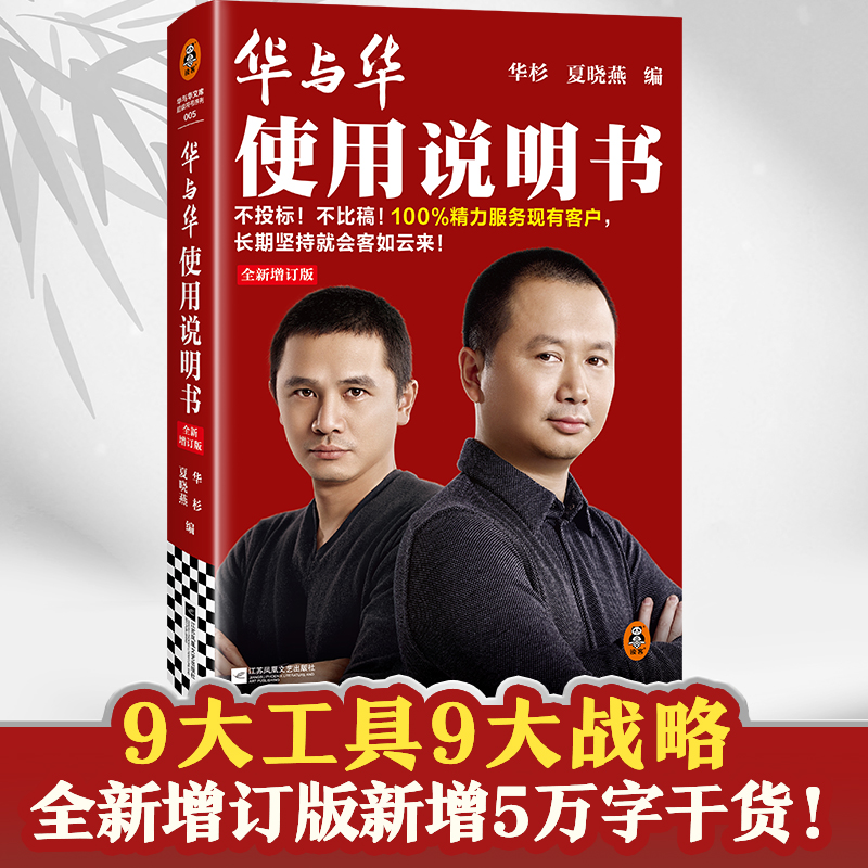 9大原理，9大战略，打造海底捞、蜜雪冰城等