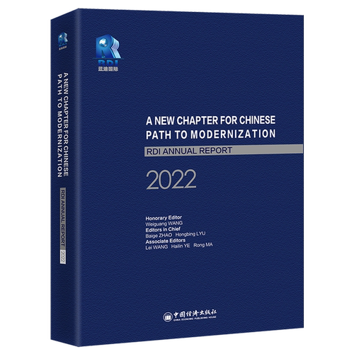 中国式现代化开启新篇:蓝迪国际智库年度报告.2022=A NEW CHAPTER FOR CHINESE PATH TO MODERNAZATION—R...