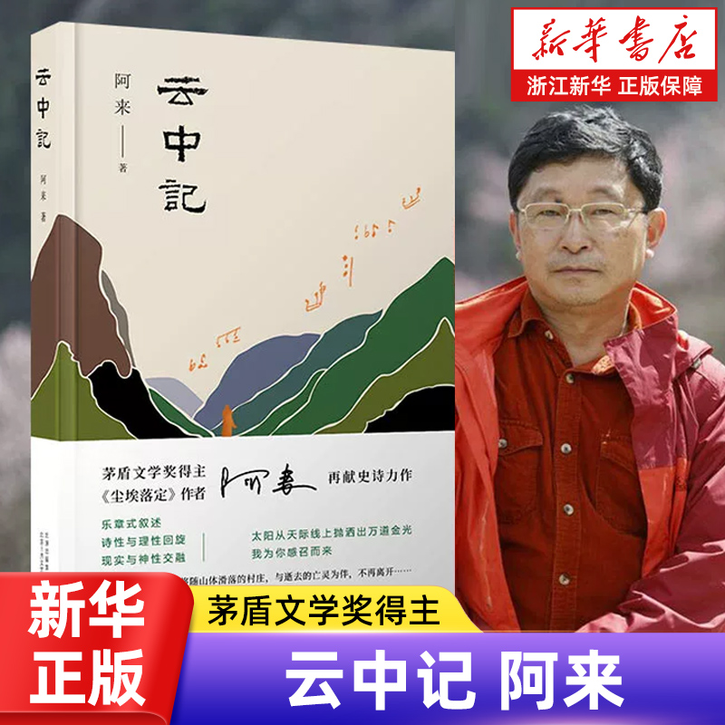 新华书店旗舰店官网