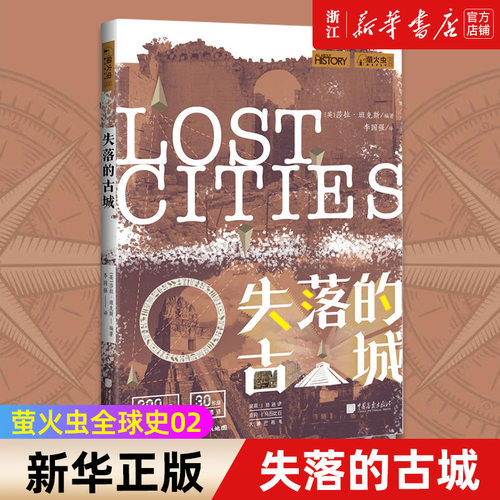 【新华书店旗舰店官网】正版包邮