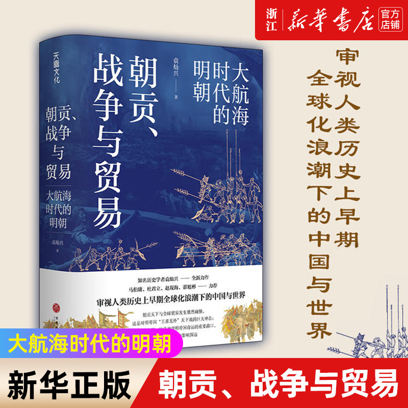 【新华书店旗舰店官网】正版包邮