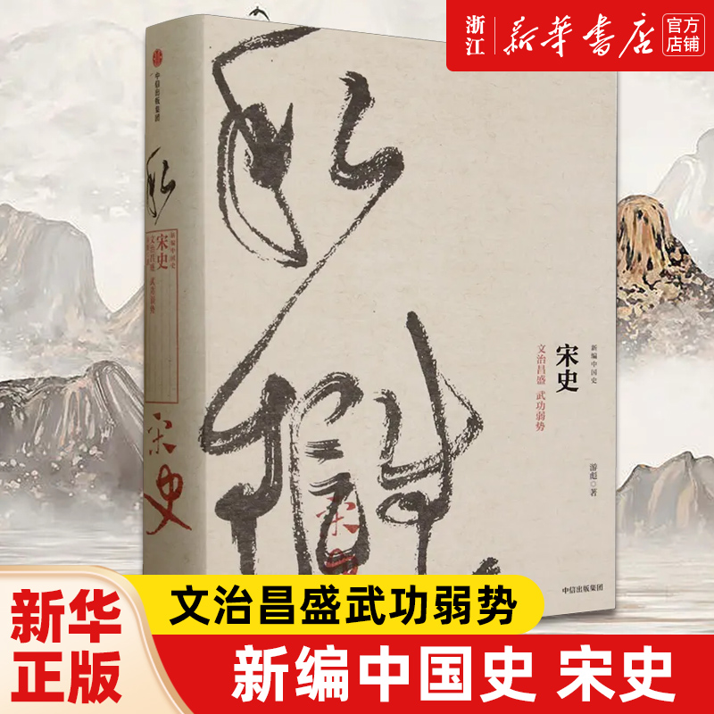 【新华书店旗舰店官网】正版包邮