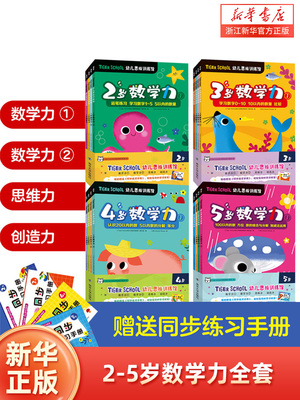 TigerSchool幼儿思维训练馆