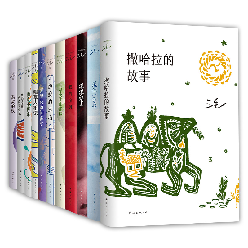 撒哈拉故事硫酸纸书签三毛