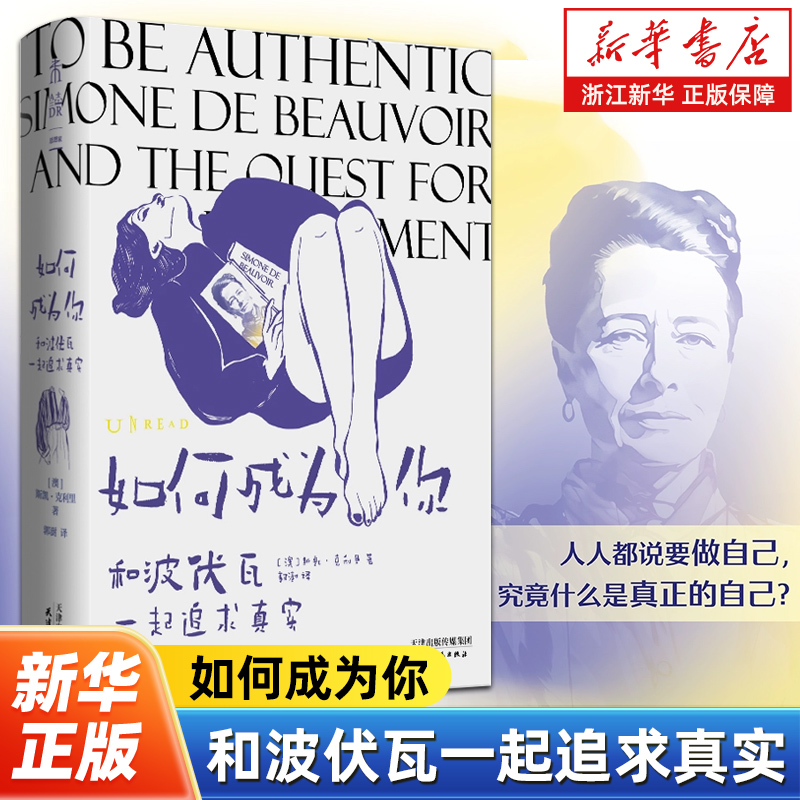 人人都说要做自己，究竟什么是真正的自己？