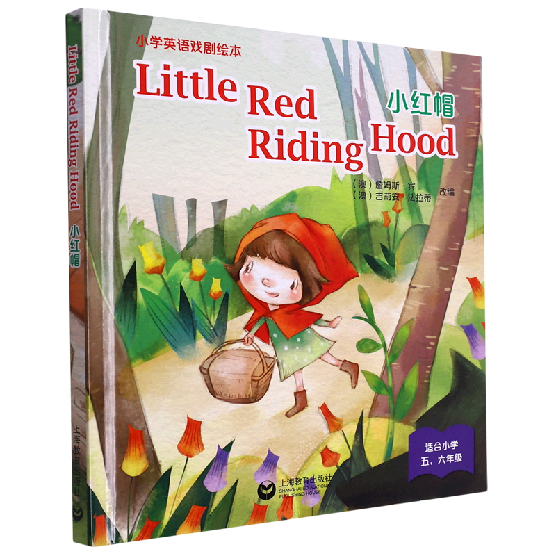 小红帽=little red riding hood:英文