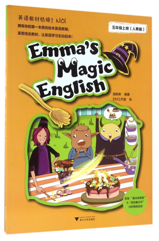 【新华书店专营官方全新正版】Emma's Magic English(5上人教版)