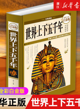 【新华书店旗舰店官网】正版包邮