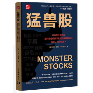 规则纪律与技术 猛兽股 年内至少翻倍股股价运行规律以及获取高额利润