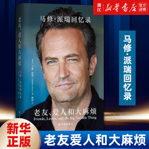 【新华书店旗舰店官网】正版包邮