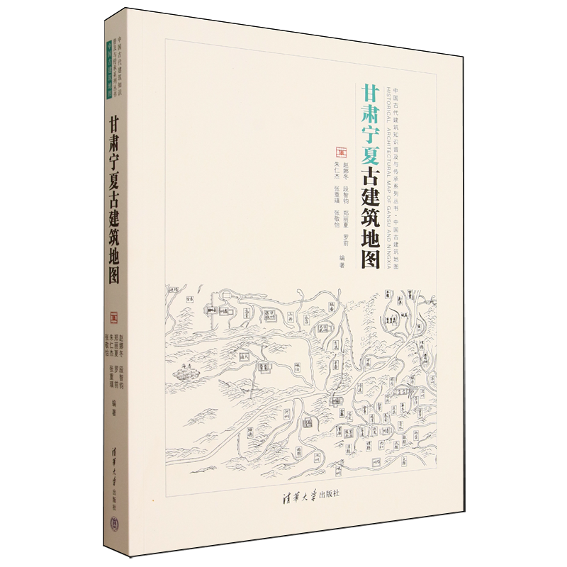 甘肃宁夏古建筑地图