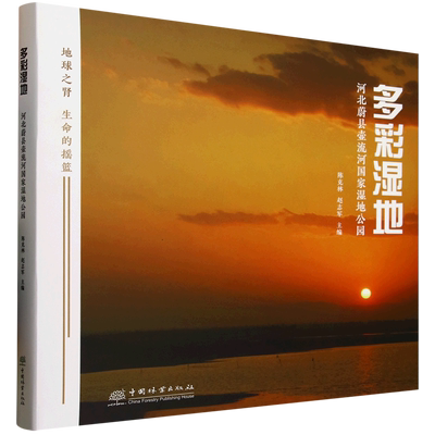 多彩湿地:河北蔚县壶流河国家湿地公园