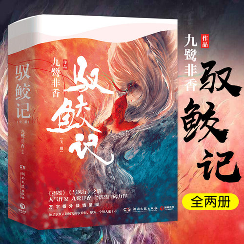 与凤行价格 与凤行图片 星期三