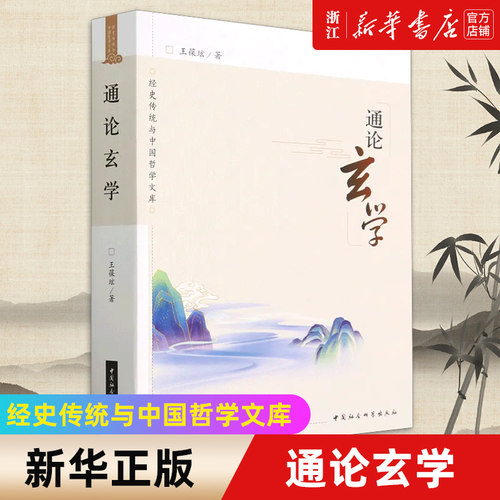 【新华书店旗舰店官网】正版包邮