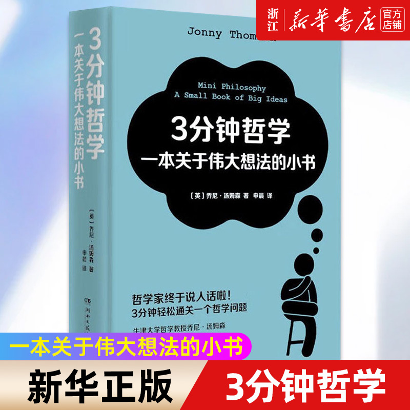 【新华书店旗舰店官网】正版包邮