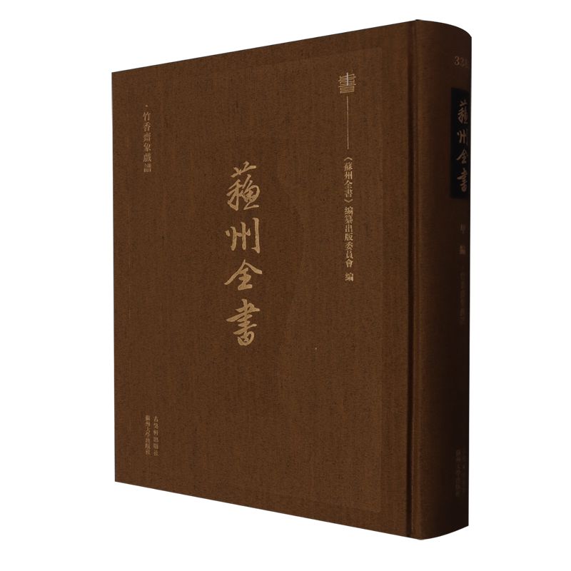 竹香斋象戏谱