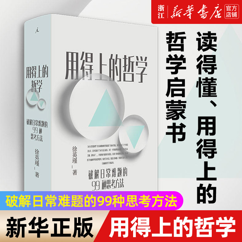 【新华书店旗舰店官网】正版包邮