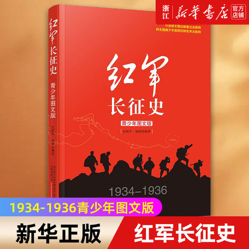 【新华书店旗舰店官网】正版包邮