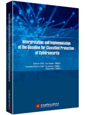 网络安全等级保护基本要求应用指南=Interpretation and Implementation of the Baseline for Classified...
