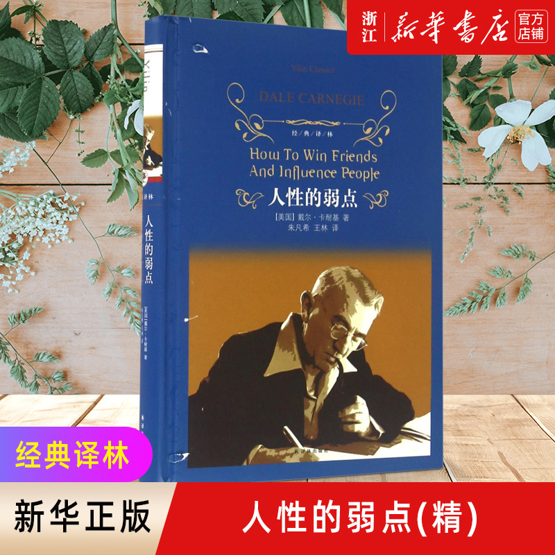 【新华书店旗舰店官网】正版包邮