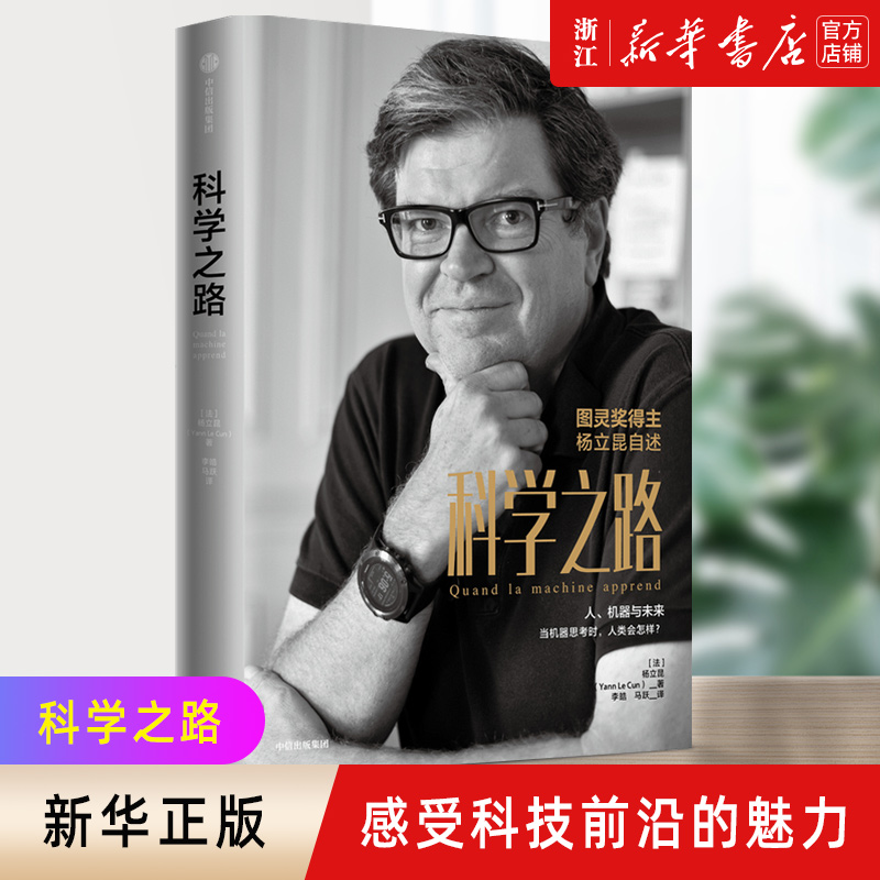 吴军张宏江杨强贾扬清韦青等推荐