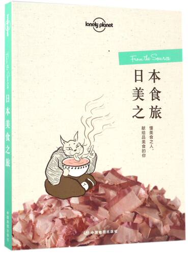 【新华书店】日本美食之旅/Lonely planet孤独星球