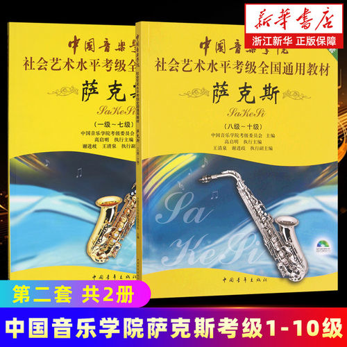 新华书店旗舰店官网正版