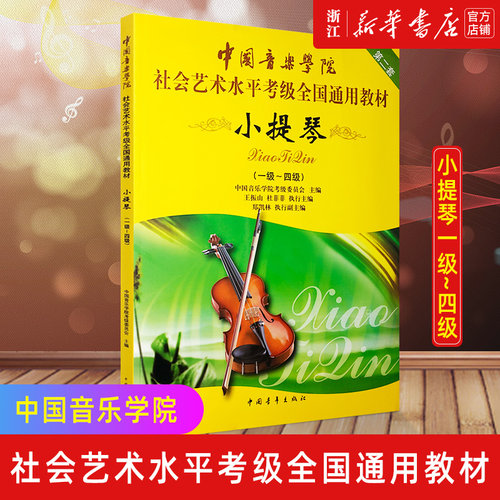 新华书店旗舰店官网  新版定价69元