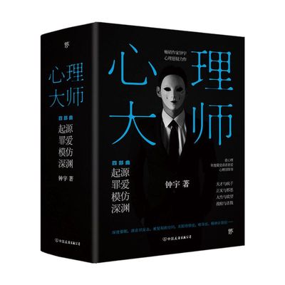 心理悬疑小说创美工厂