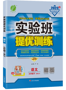 春雨提优训练初中七年级八九下册