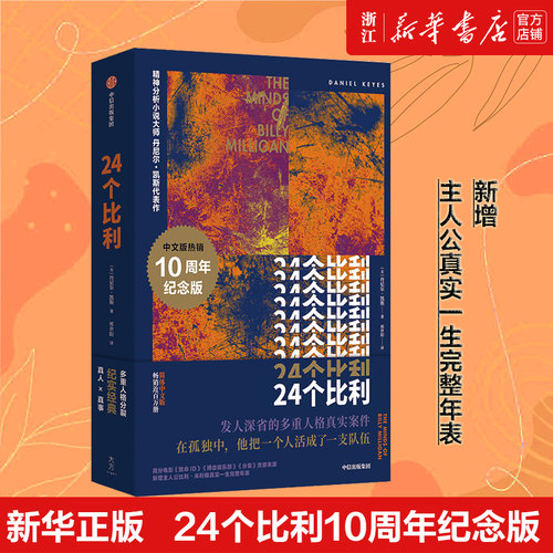 【新华书店旗舰店官网】正版包邮